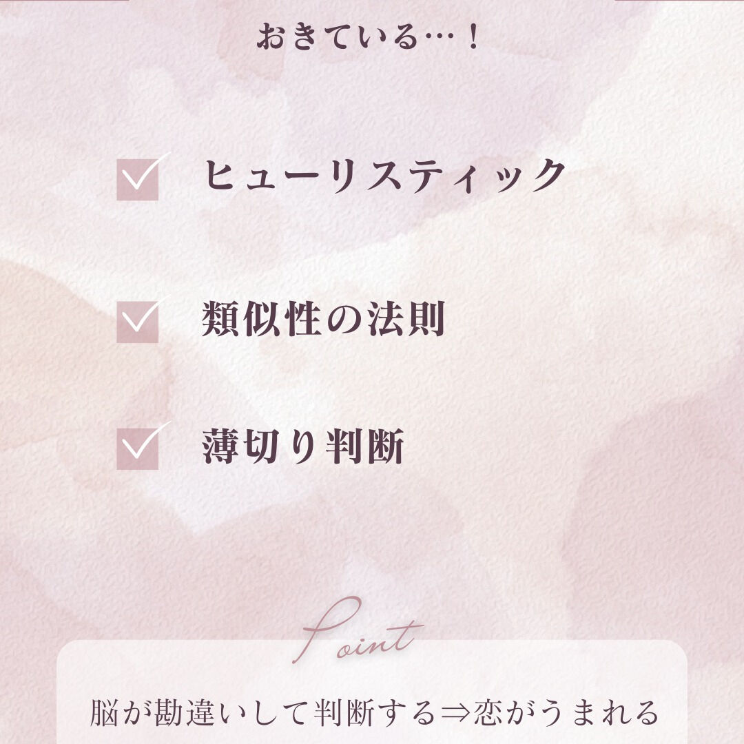 一目ぼれは、ただの“気のせい”ではありません