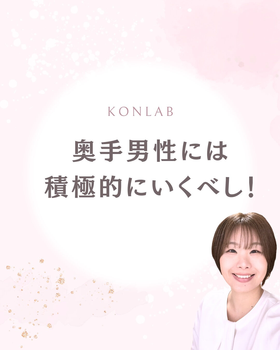結婚相談所のリアル⚡️