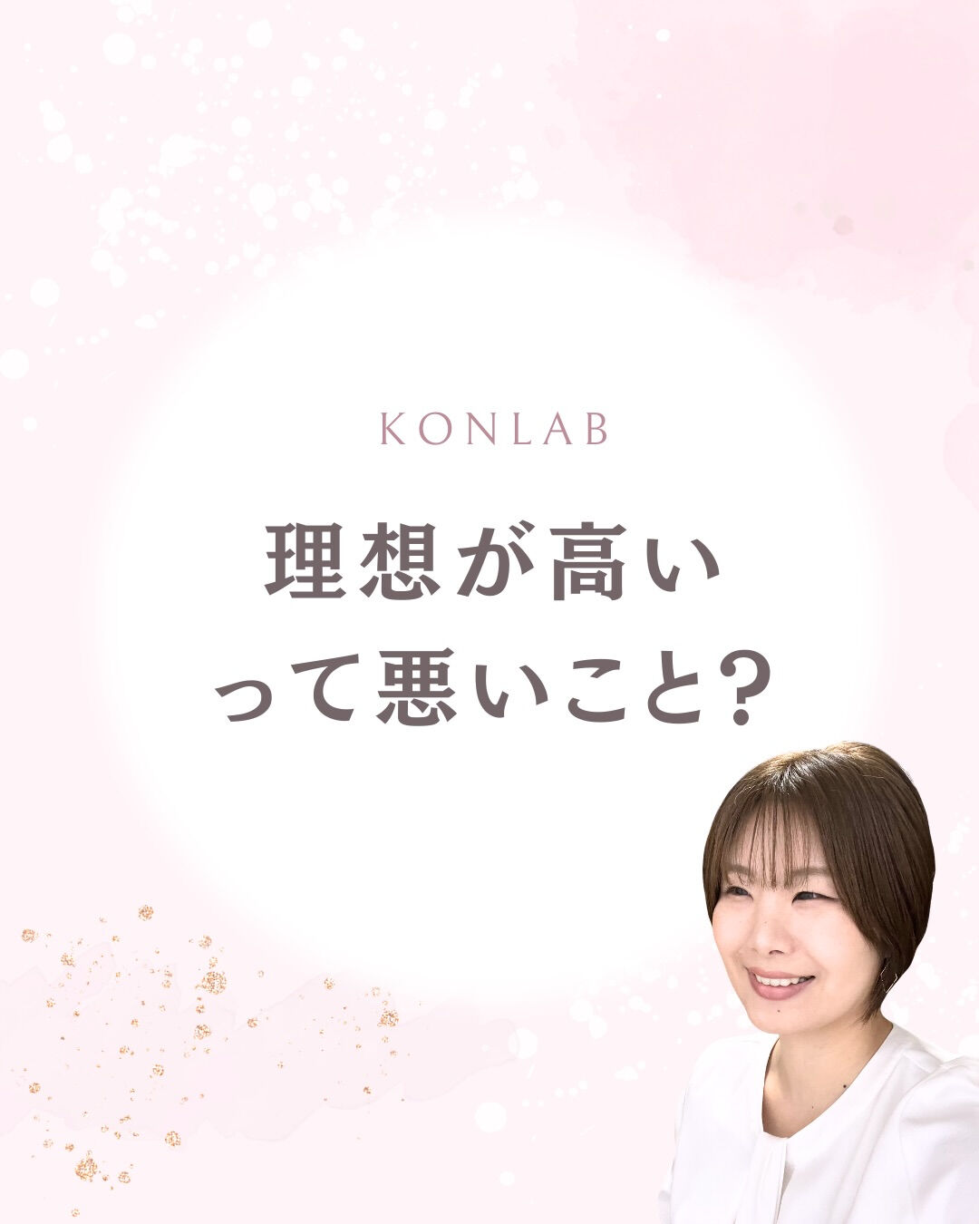 わがままなんでしょうか？