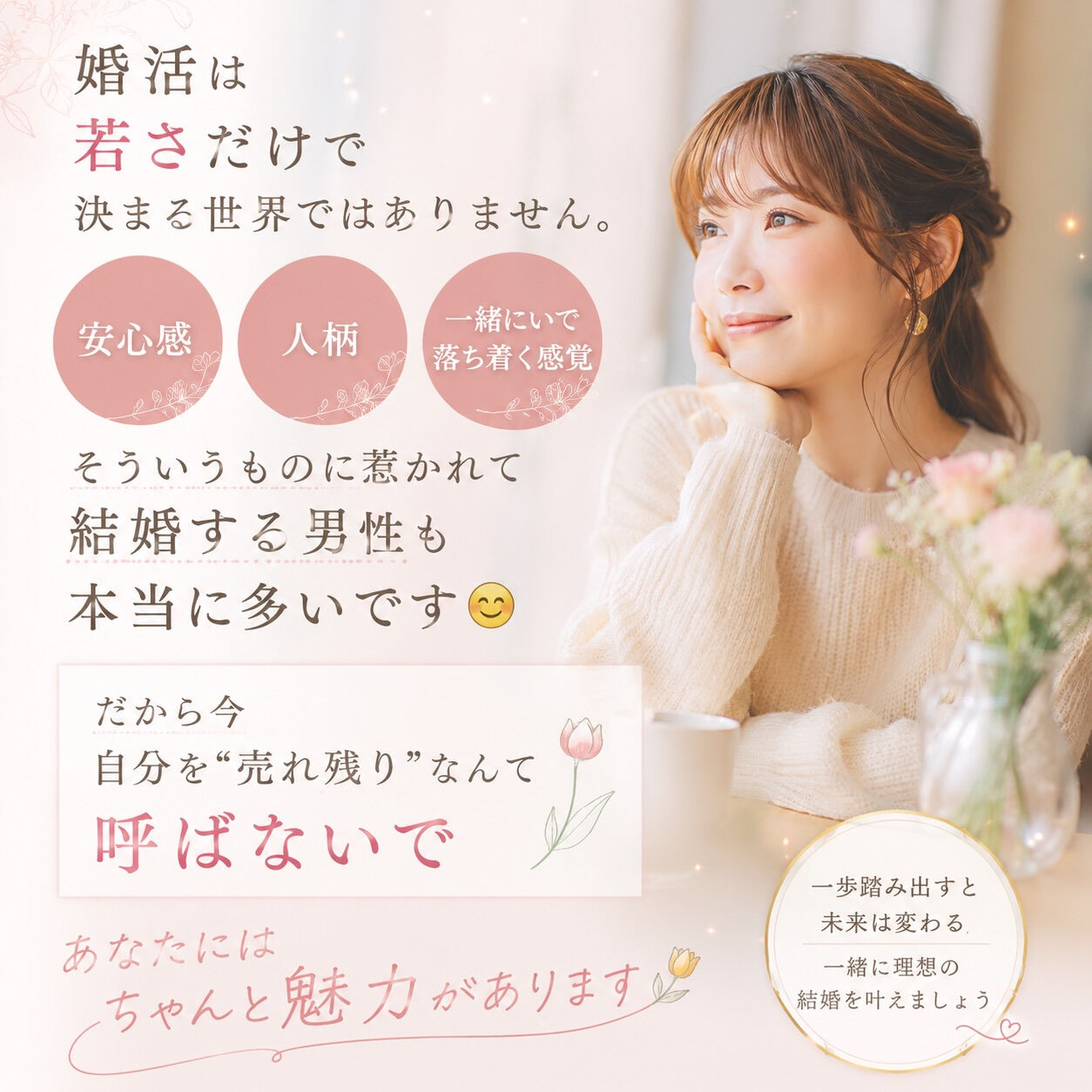 30代になると
