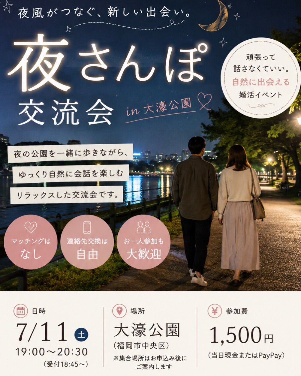 最新版⭐️婚活パーティー情報🎉