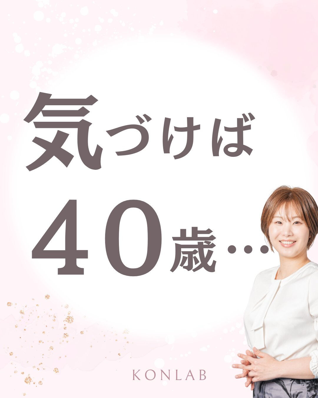 20代は仕事