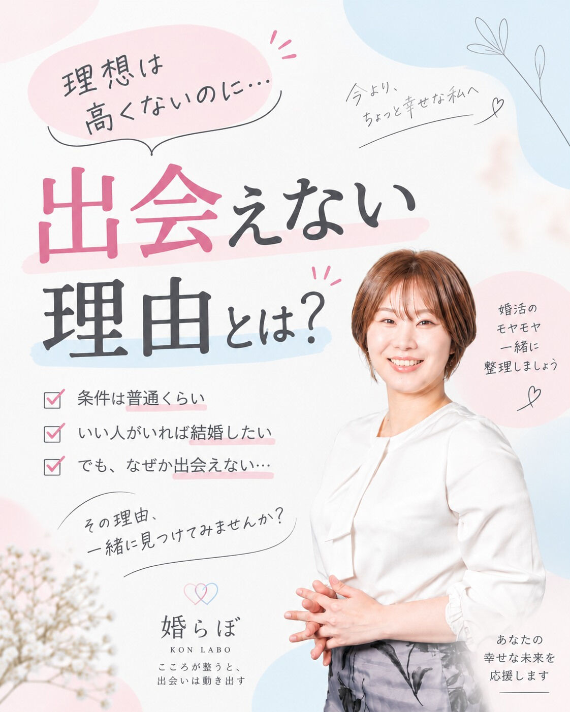 「え、みんなどこで出会ってるの？」